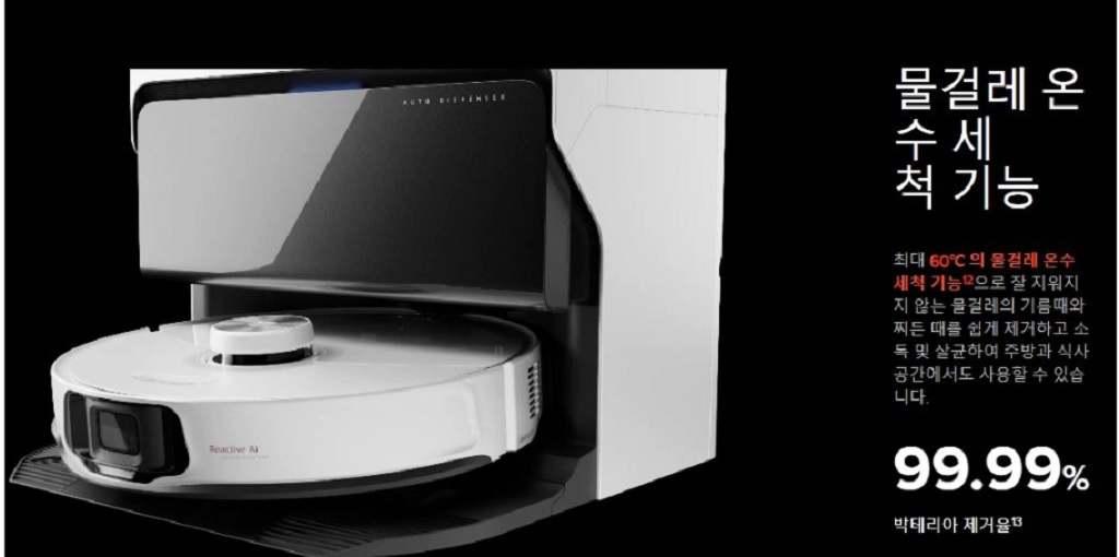 (로보락-S8-MAX-V-ULTRA)-편리함과-스마트함을-동시에