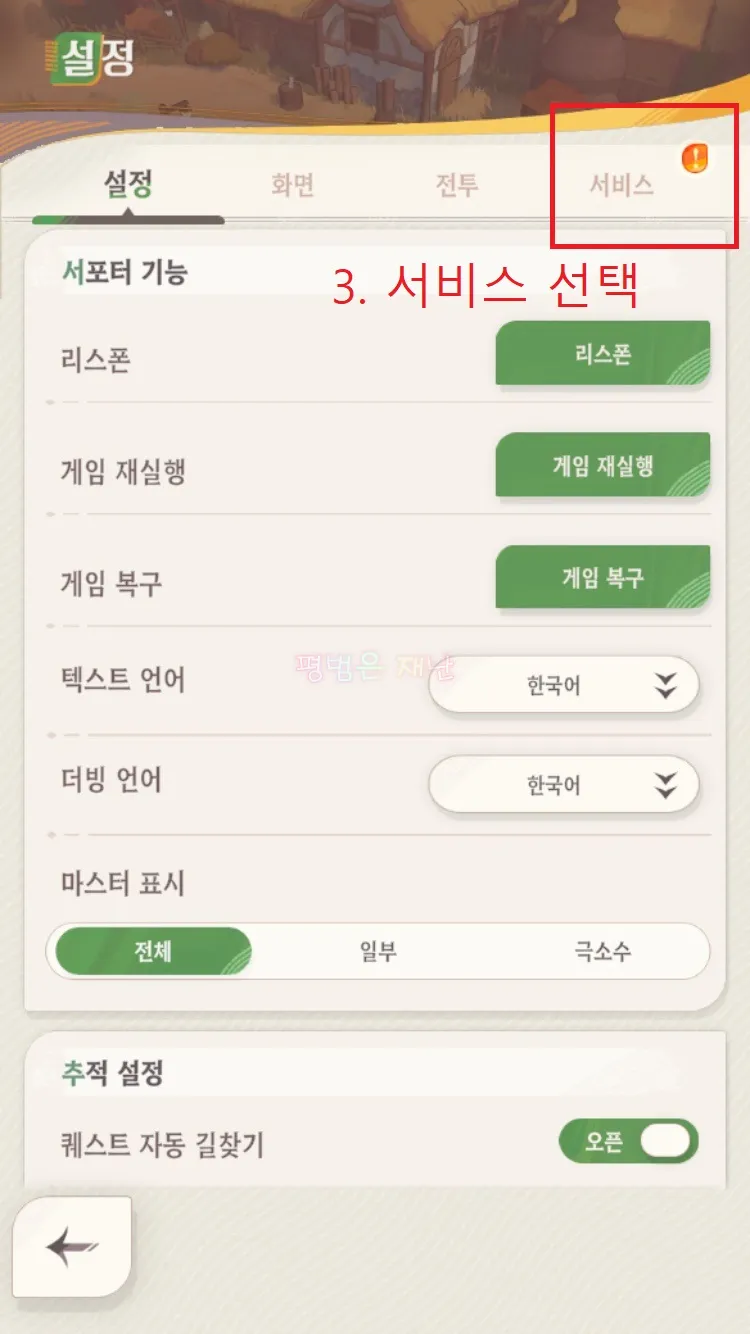 AFK 새로운 여정 쿠폰-입력 방법