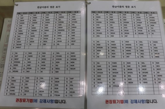 수지구청-여권민원실-신청서-영문이름표기-이미지