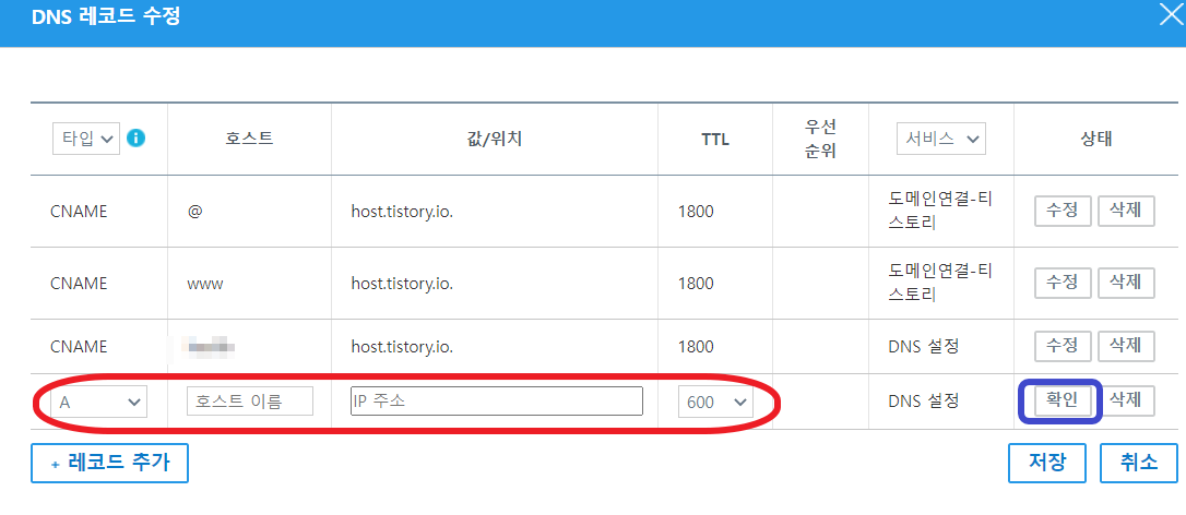가비아 하위 도메인 생성 양식