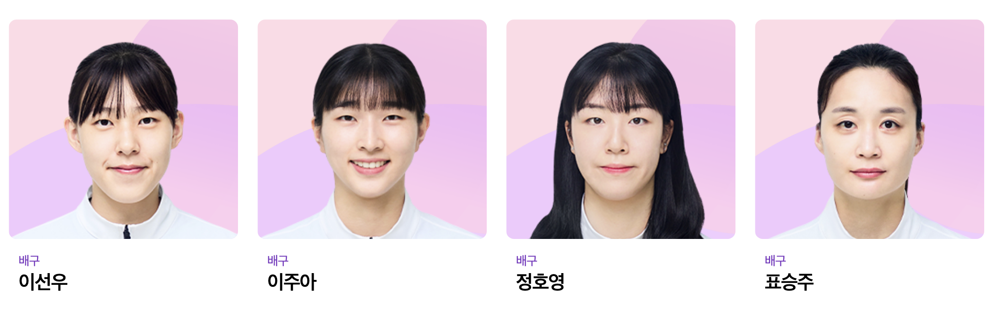 선수명단2
