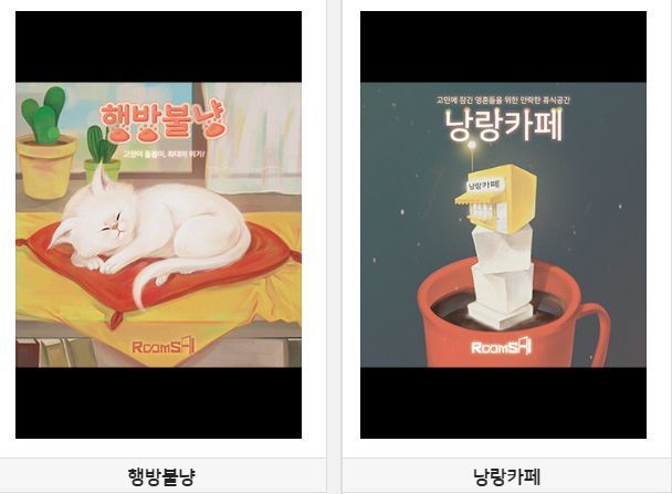 룸즈에이 테마