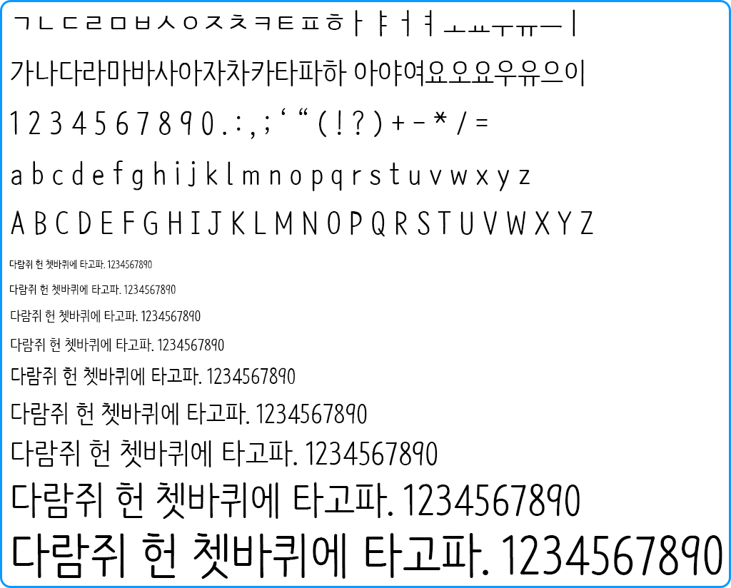 자음모음