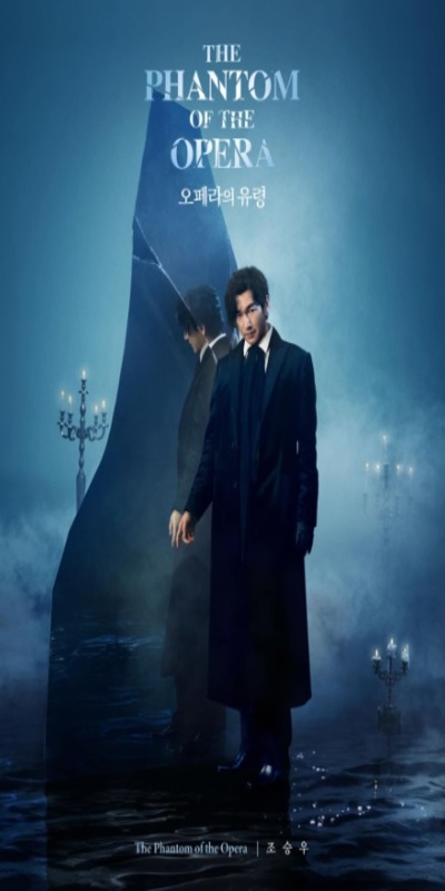 오페라의 유령 조승우 배우