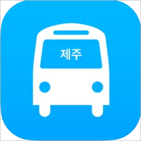 제주 버스노선 검색 방법, 제주 버스정보시스템 바로가기