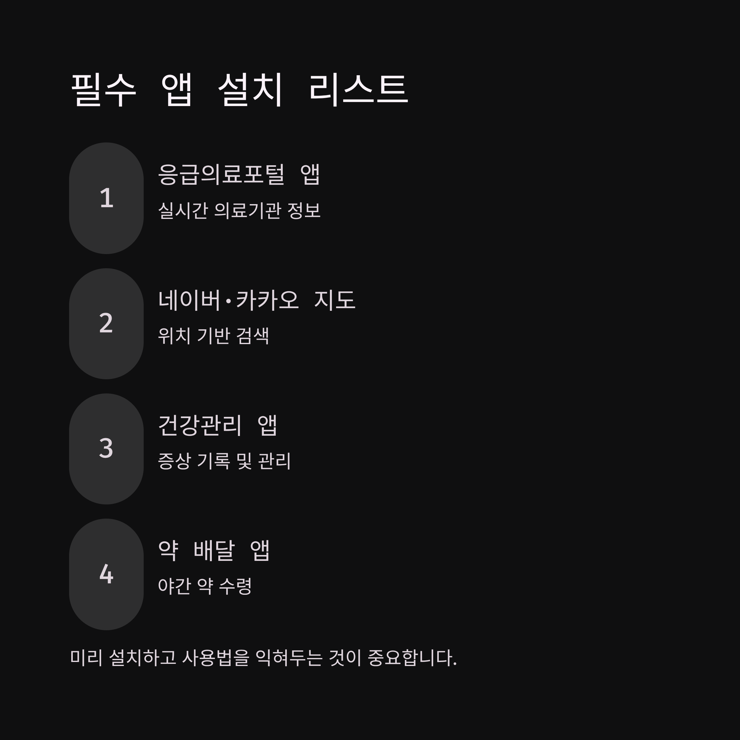 대전 24시간 약국