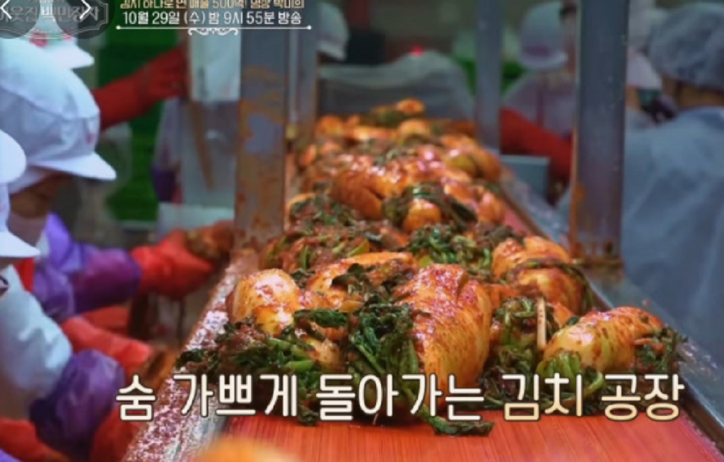 사장님귀는당나귀귀-박미희-김치-명인