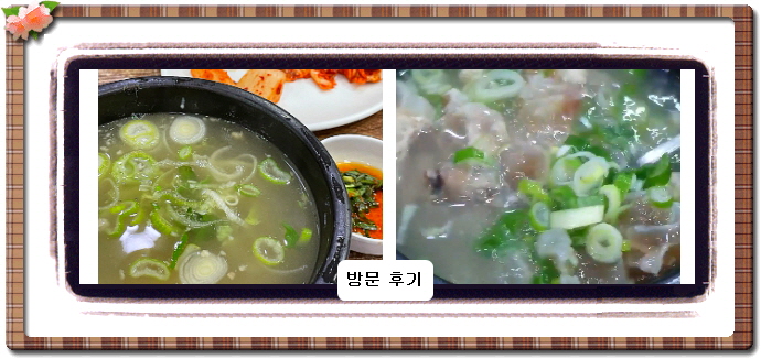 맛있는 녀석들 도가니전골 506회