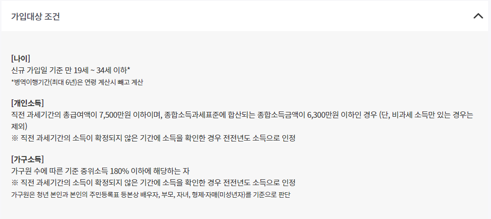 청년도약계좌