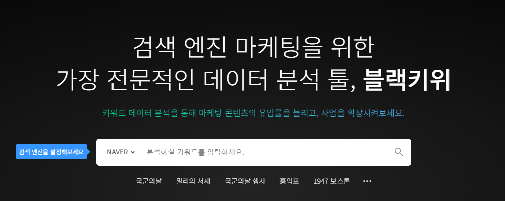 블랙키위