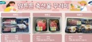 맘튼튼 축산물 꾸러미