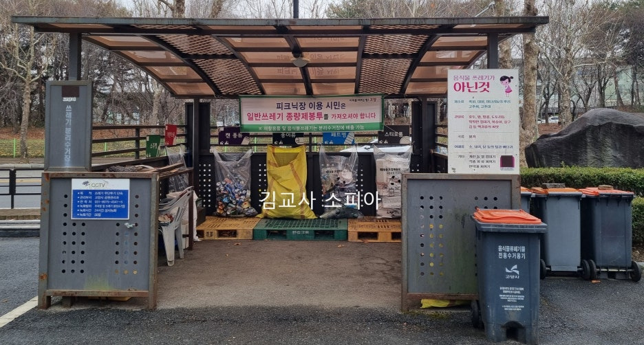 고양피크닉시민 공원 이용 후기 🏞️🌿& 팁
