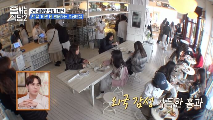 안국동-소금빵집