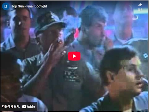 영화 탑건 1 결말 전투기 도그 파이팅