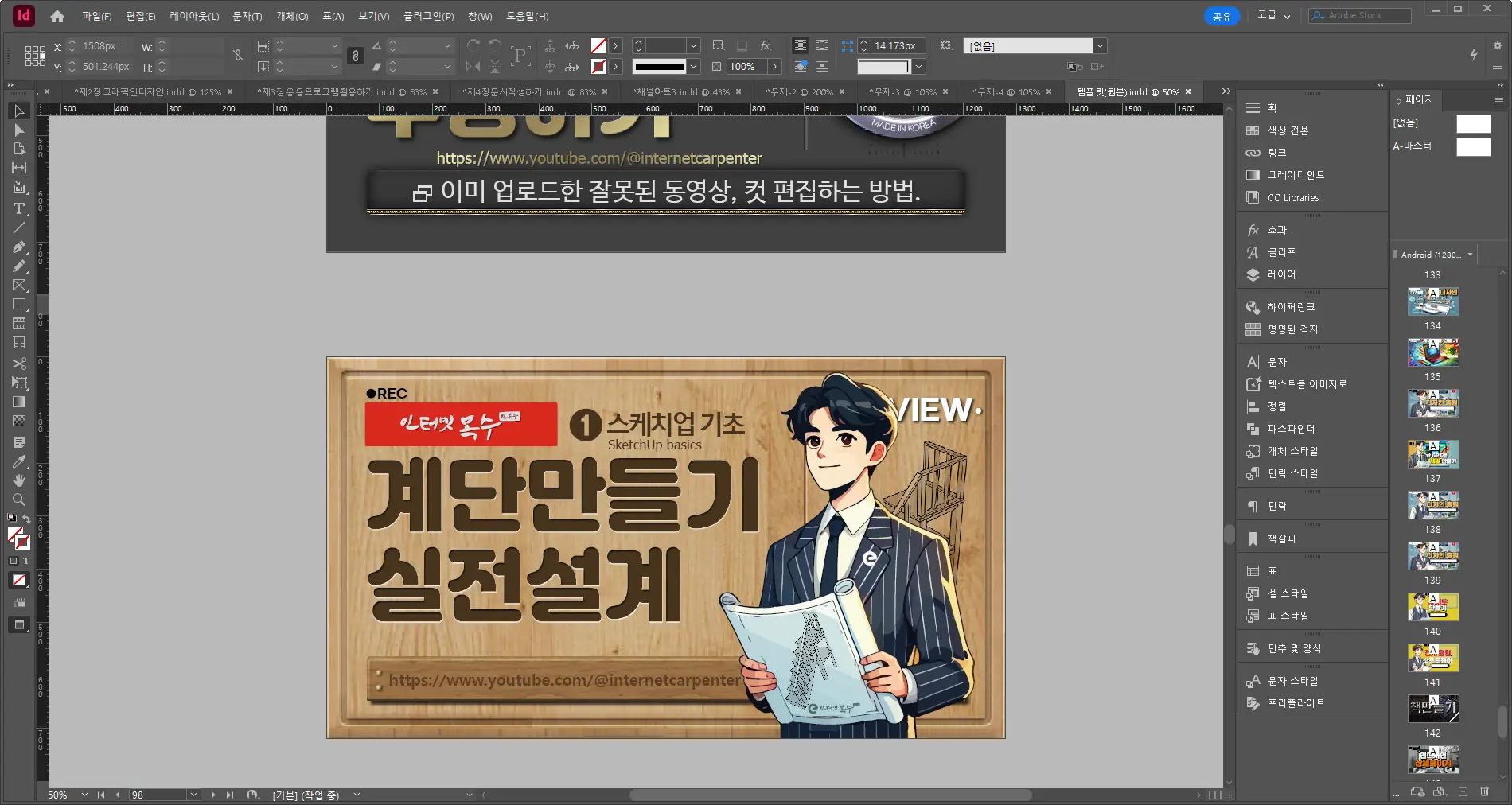 Multiple YouTube thumbnails in InDesign