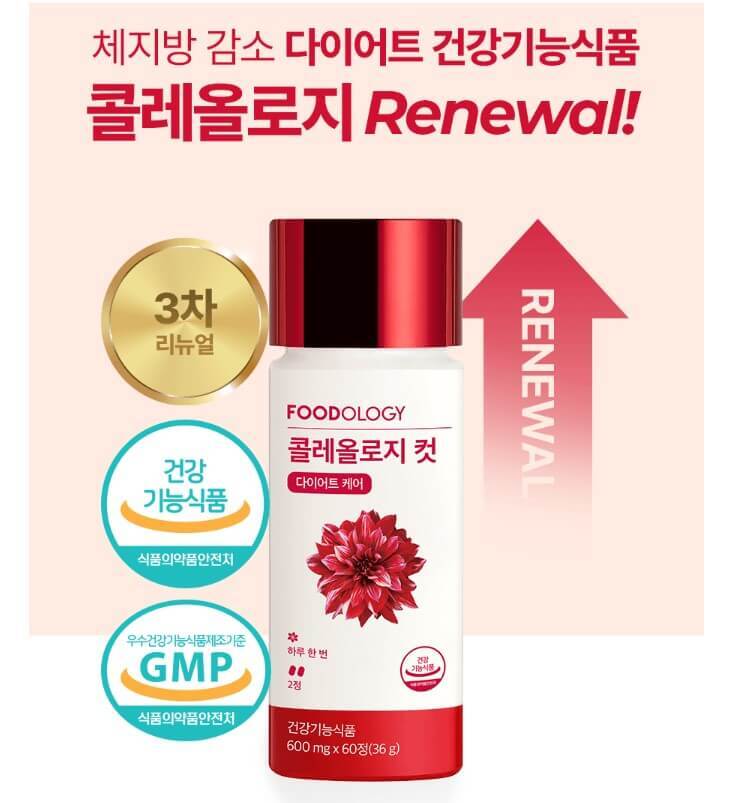 빨간통 다이어트 후기(실제로 구매해서 먹어본 후기)