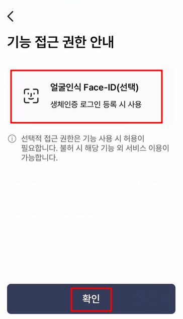 모바일 건강보험증 발급
