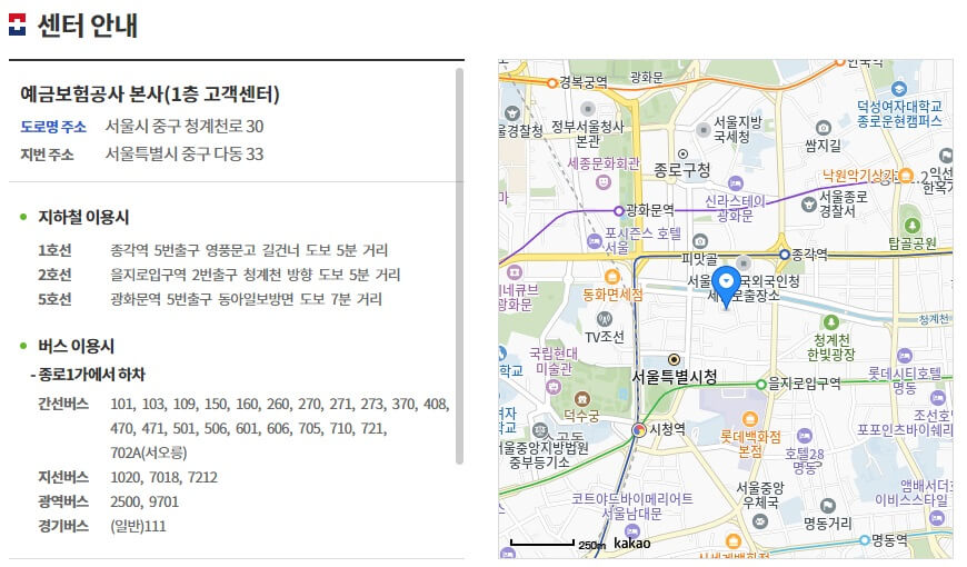 착오송금반환청구 신청방법