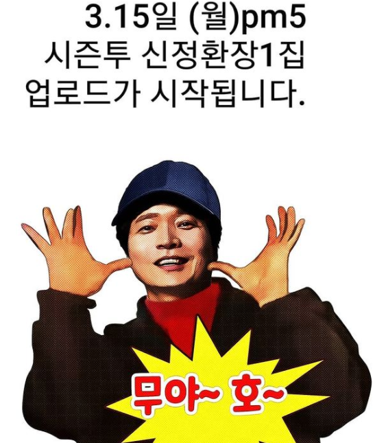 신정환 컴백
