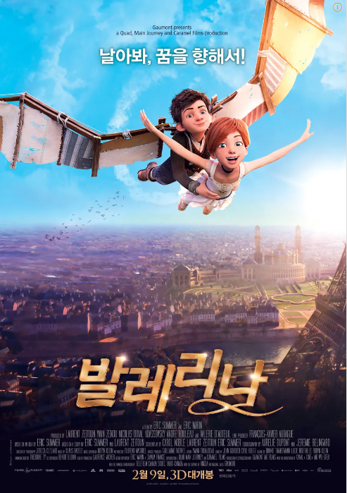 영화 발레리나
