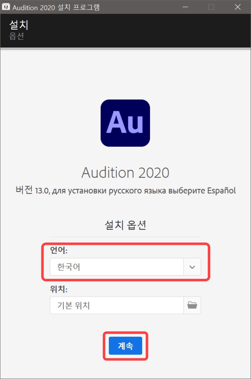 어도비 오디션 2020 크랙