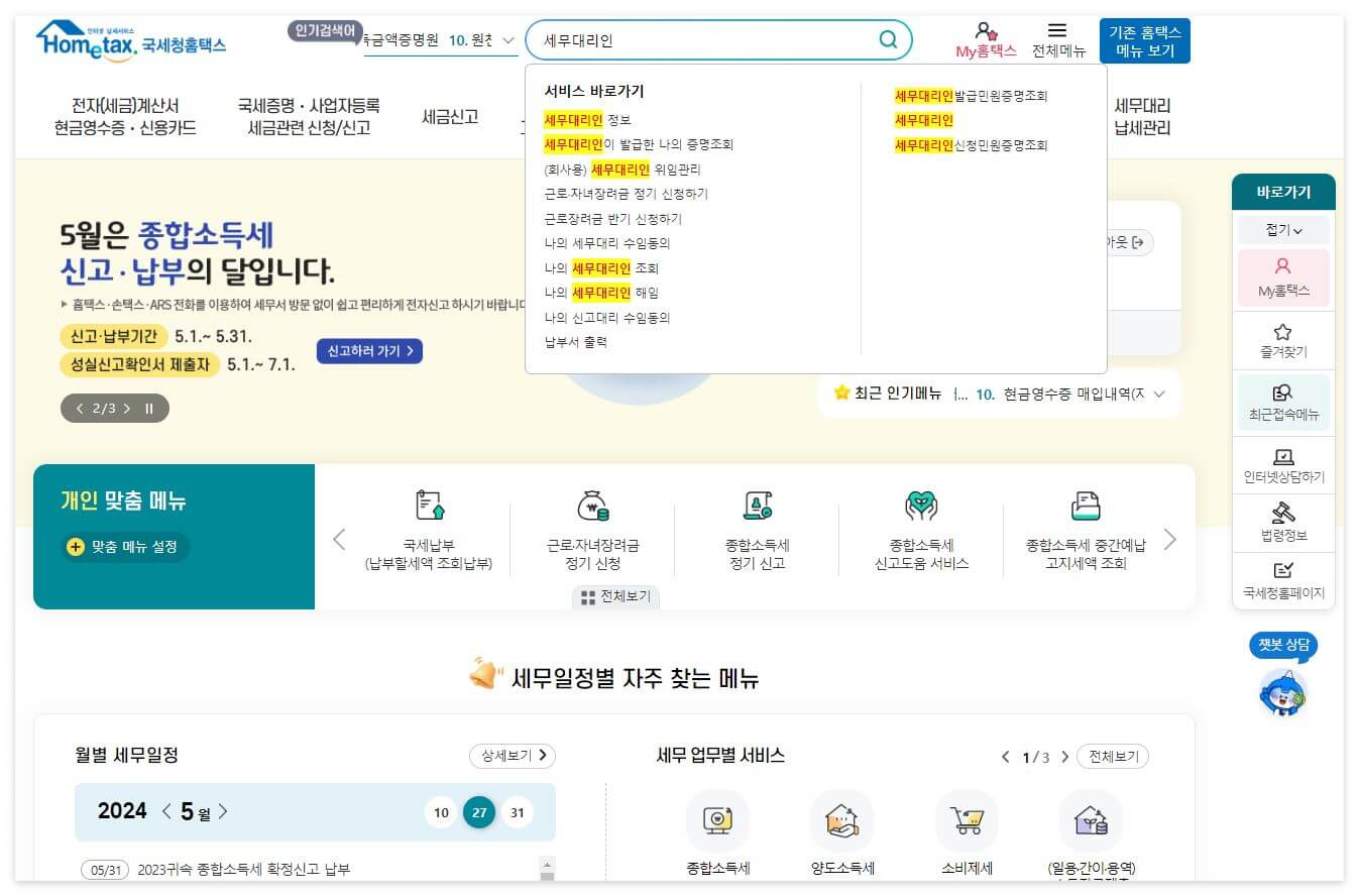 홈텍스 홈페이지