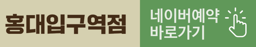 예약