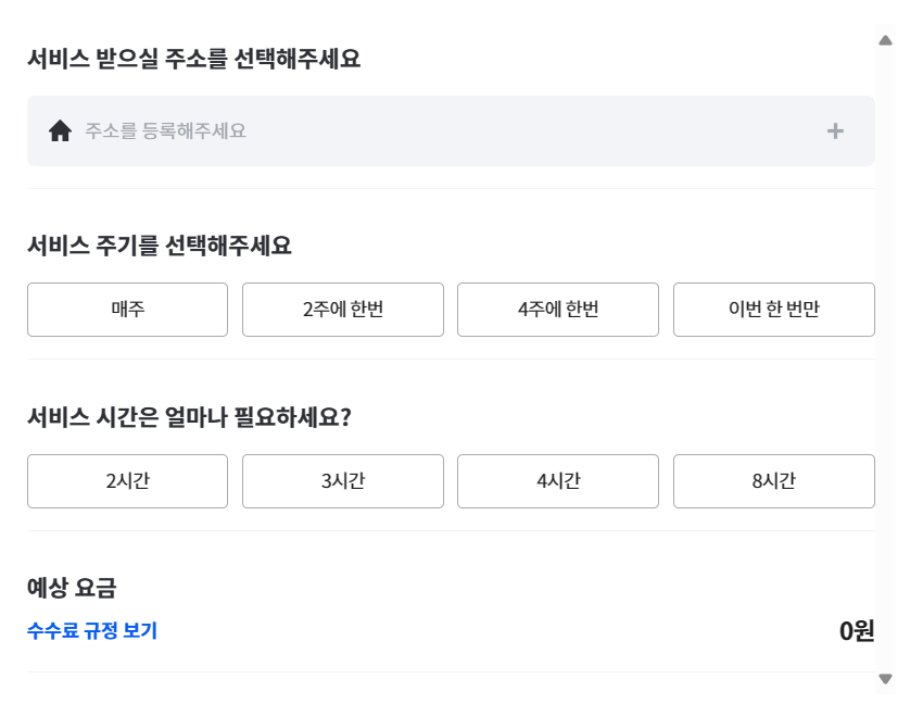 가사도우미미