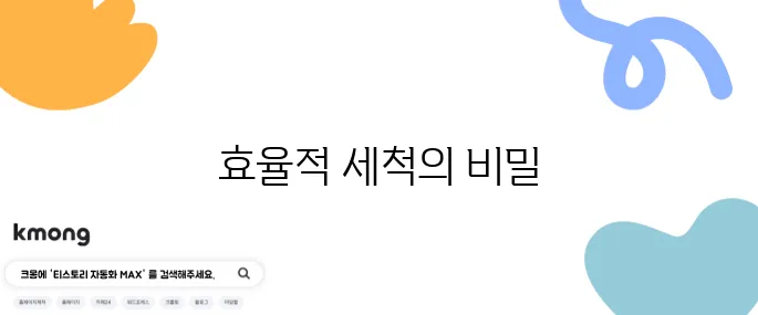 식기세척기 사용법 제대로 알고 써야 하는 이유