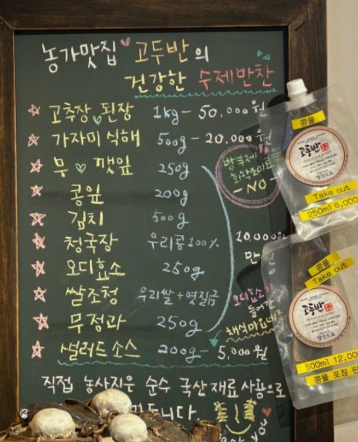 경주-두부삼합-고두반