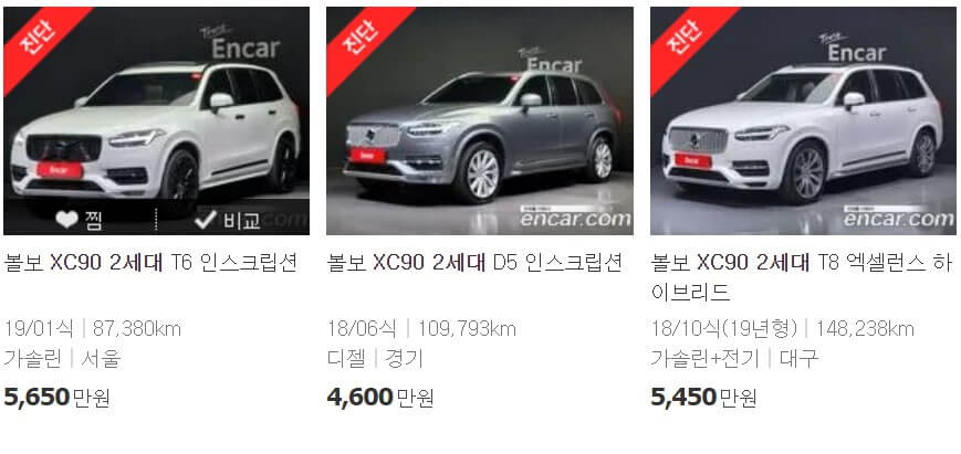 볼보 XC90 신형 중고 가격 총정리!