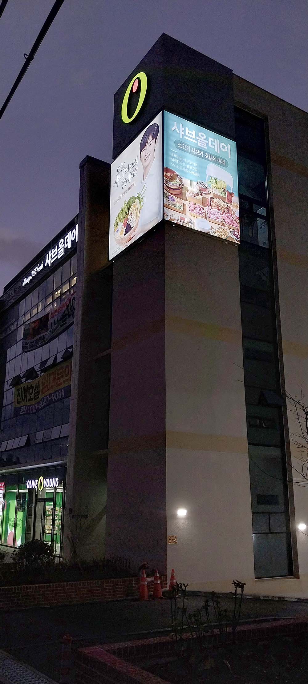 서귀포 가성비맛집 샤브올데이