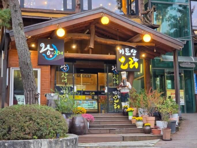 주식회사키토산우이산장