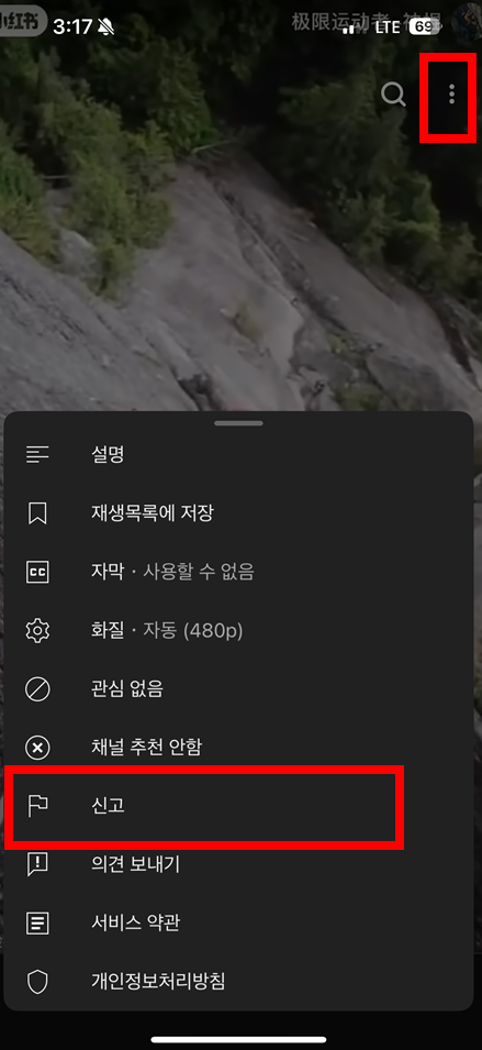 유튜브 쇼츠 차단 및 해제하는 방법 총정리