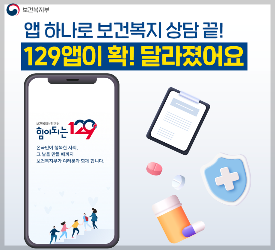 의료급여 1종 vs 2종 완벽 비교|2026년 수급기준·본인부담 차이 총정리