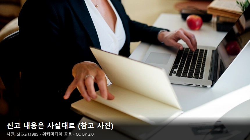 실업급여 받는 중 해외여행 - 서류 확인
