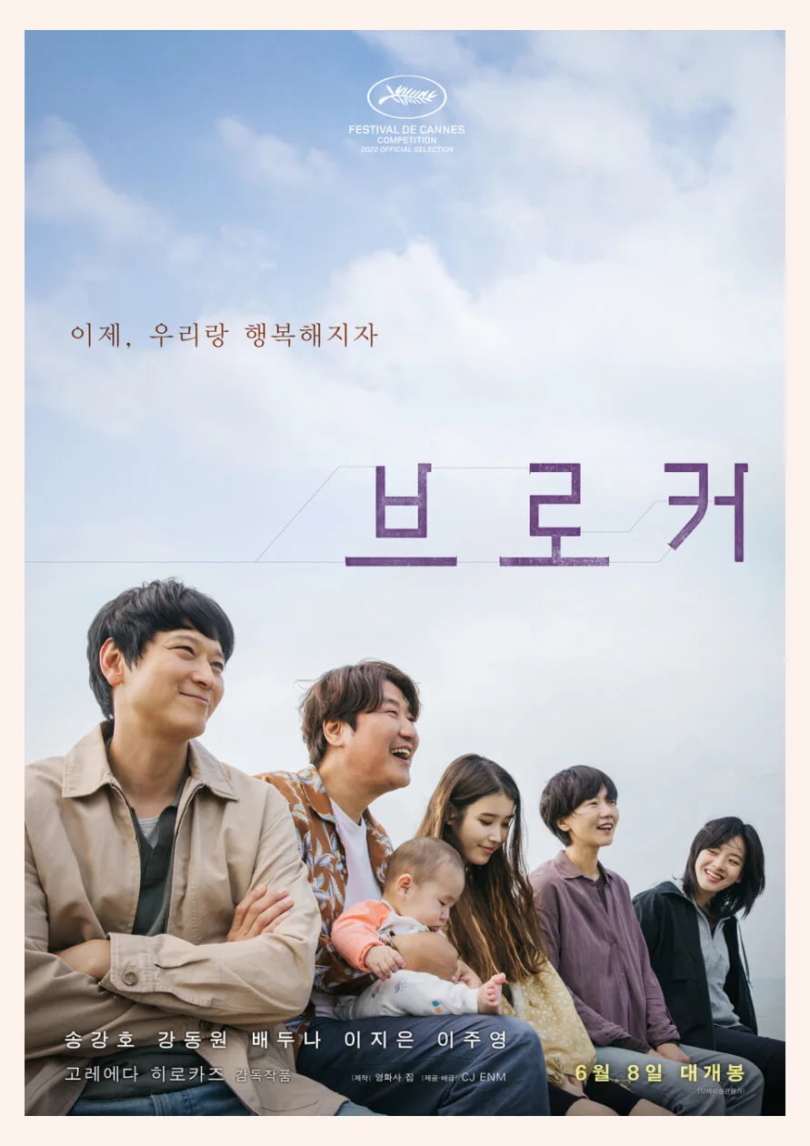 2023추석특선영화