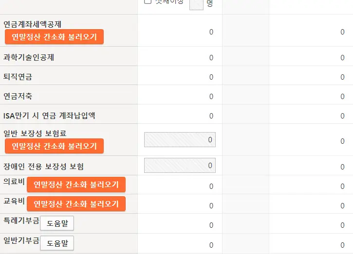 종합소득세 신고대상