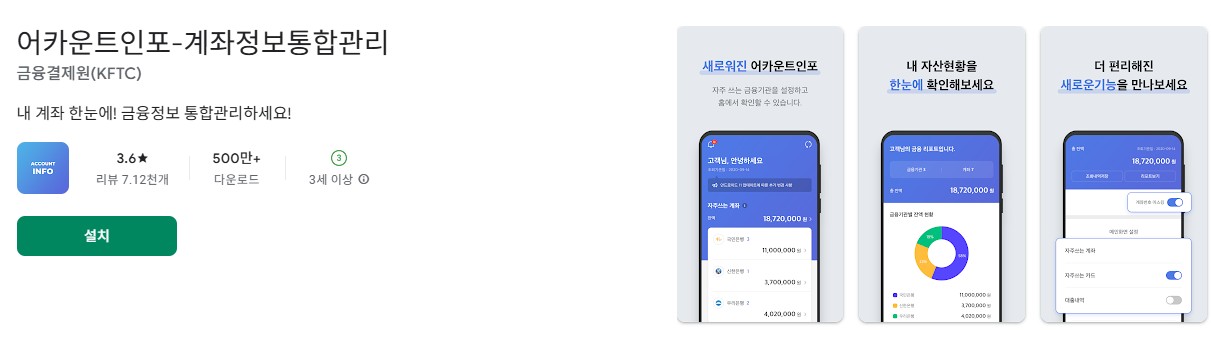여신거래안심차단서비스 신청 방법