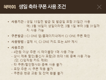 빕스 생일쿠폰