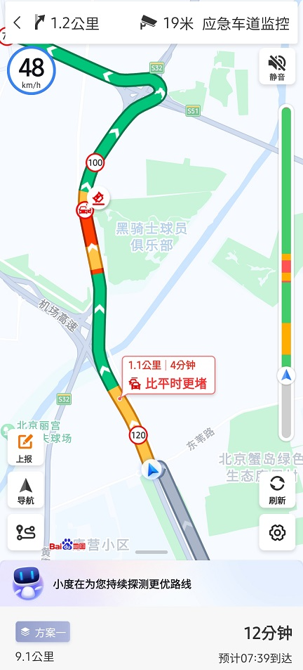 자차-길-찾기-막히는-구간-표시