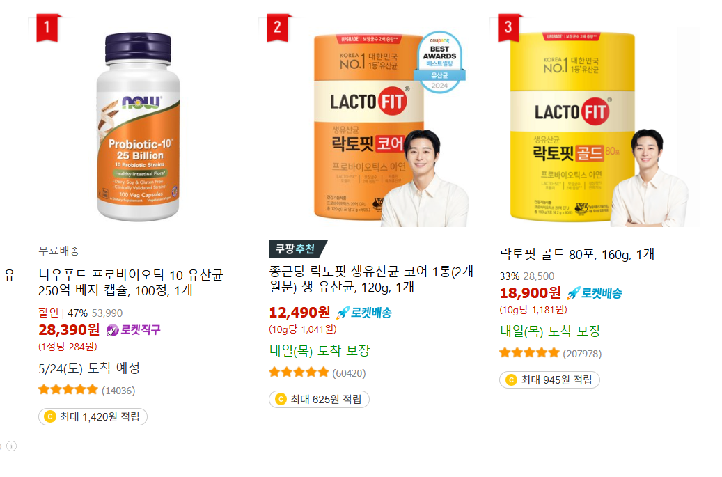 면역력을 높이는 영양제