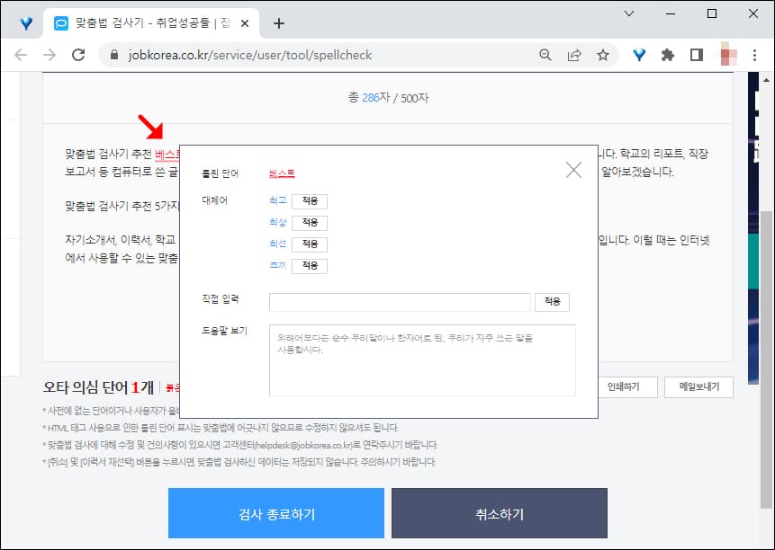 교정 화면