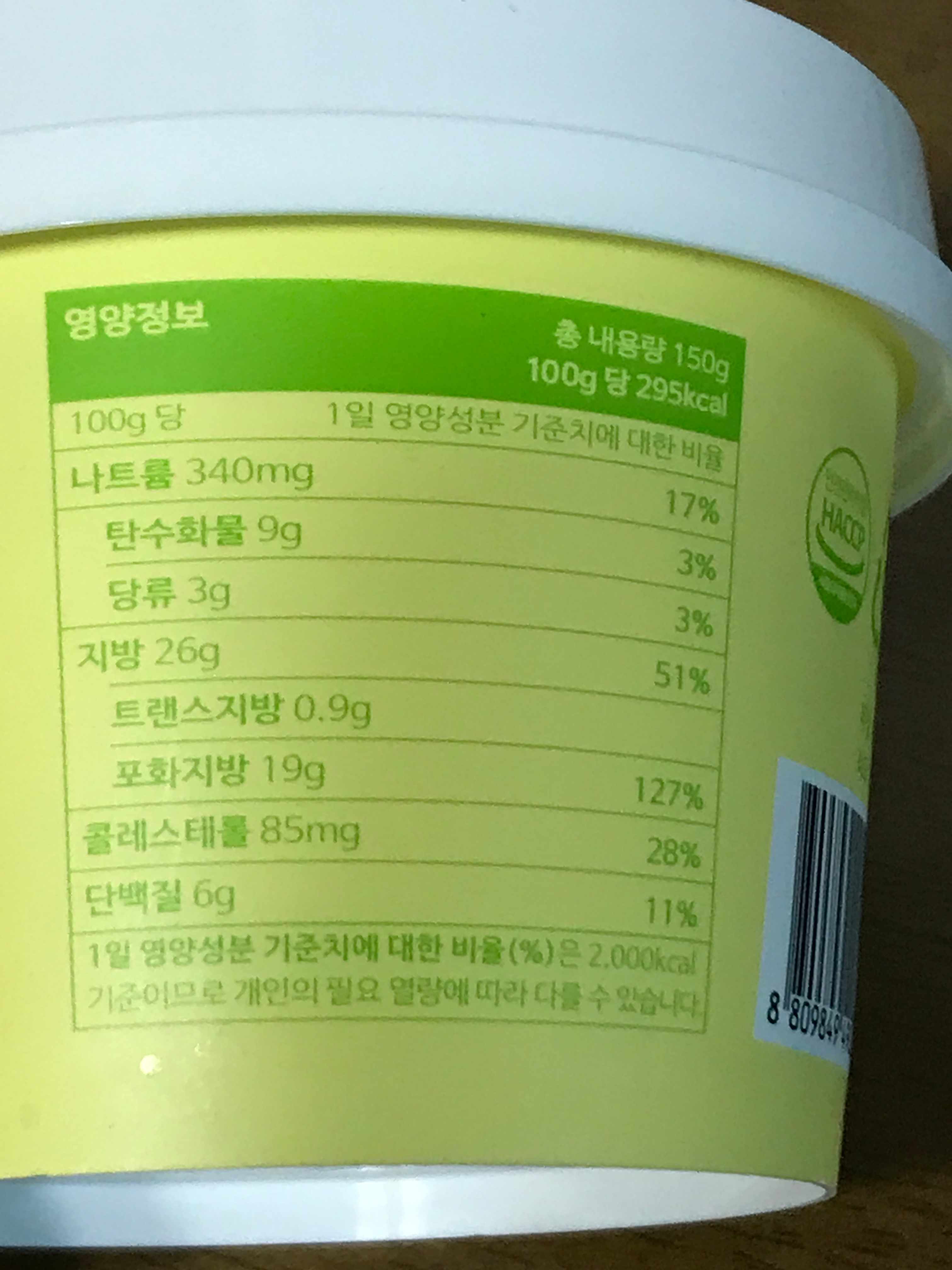 대파크림치즈 영양정보