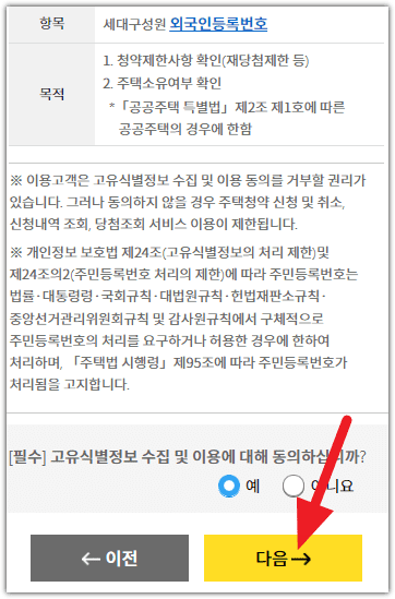 청약홈 어플 아파트 무순위 줍줍 청약 방법