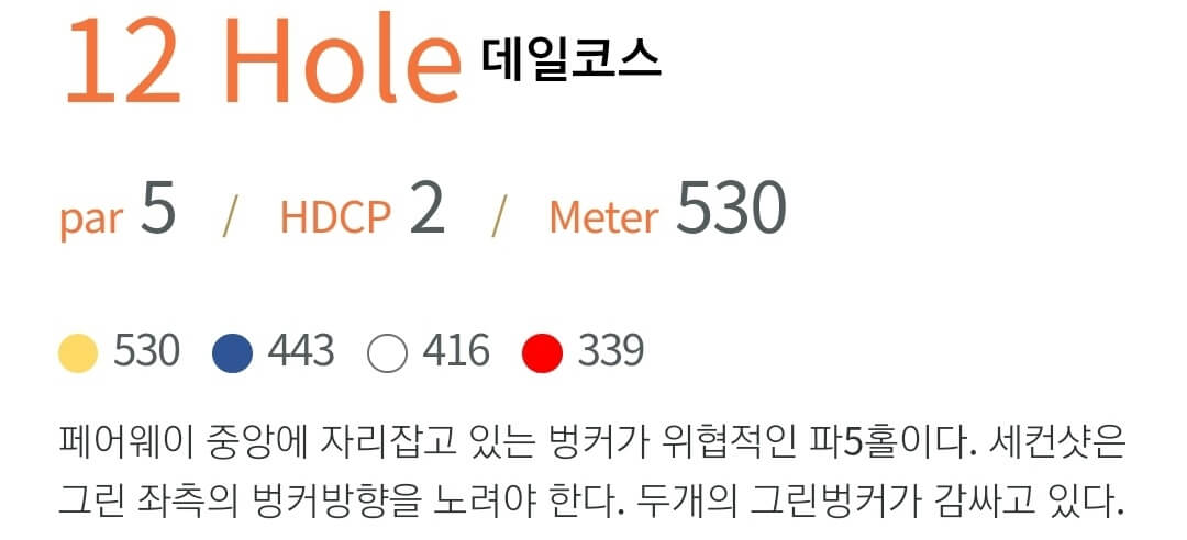 이븐데일 골프클럽 데일코스 3