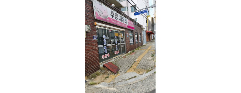 대구 북구 자동차유리