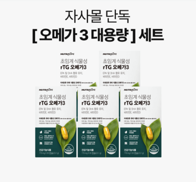 초임계 식물성 rtg 오메가3 효능&amp;#44; 부작용&amp;#44; 후기