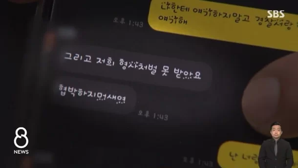 촉법소년문자