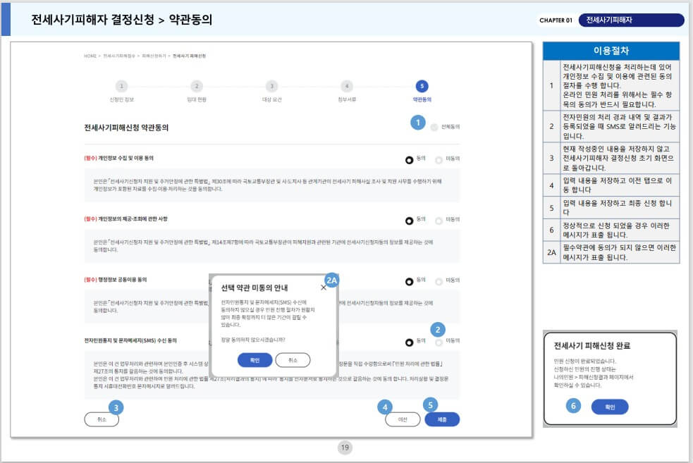 신청방법15